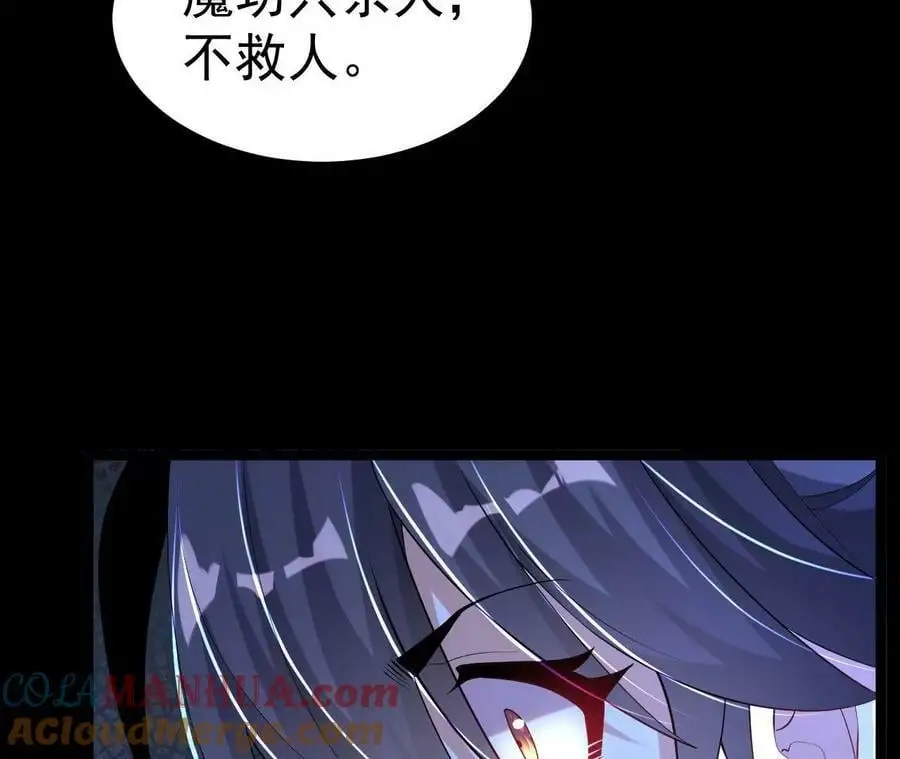 029 吞噬魔功66