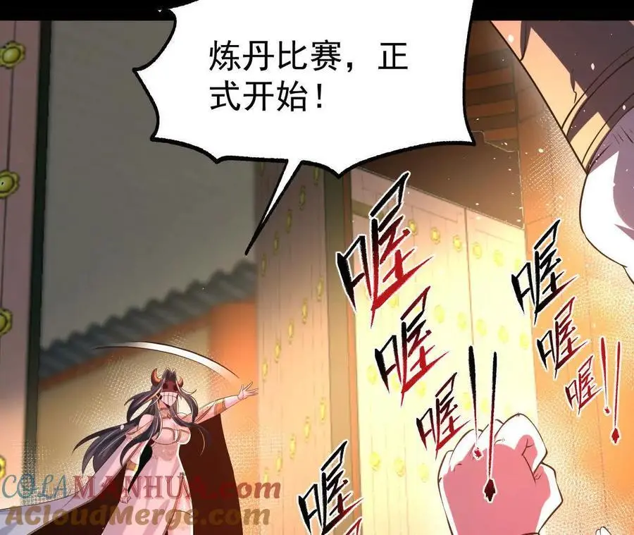 55 炼丹奇才24
