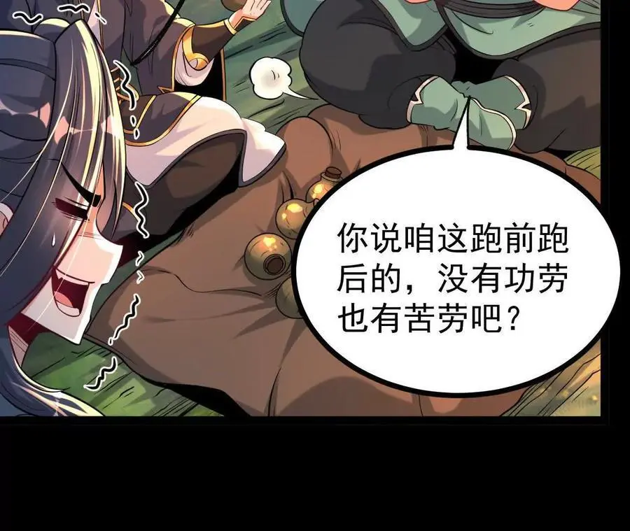 054 真气丹43