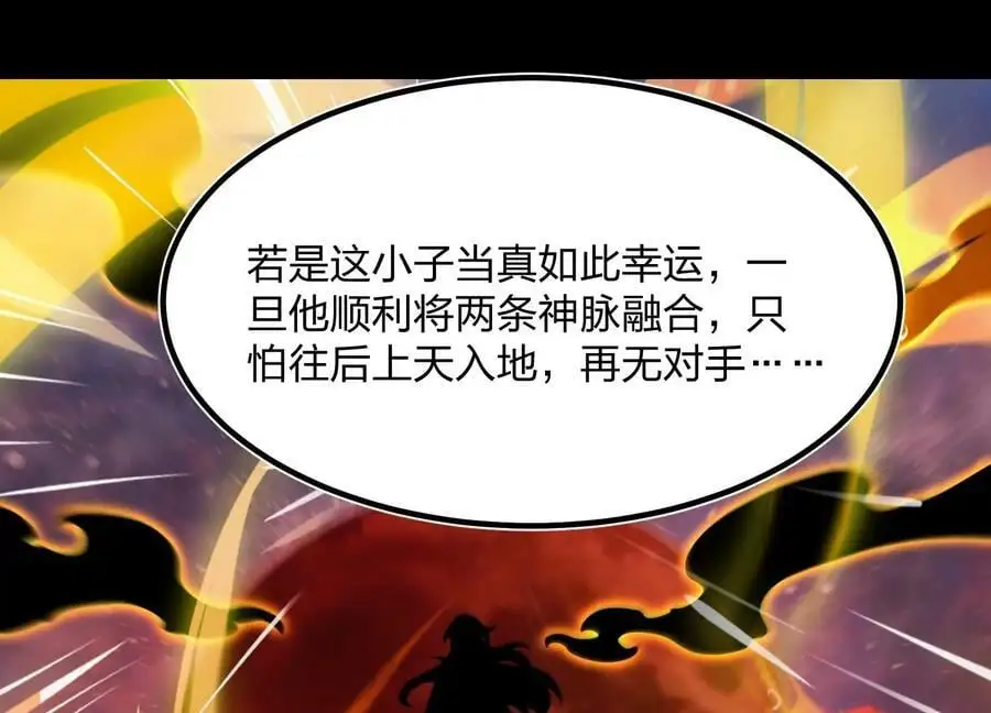 003 神脉融合151