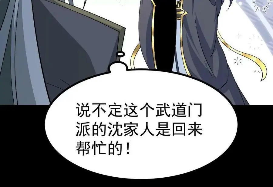 033 冒出的爷爷？77