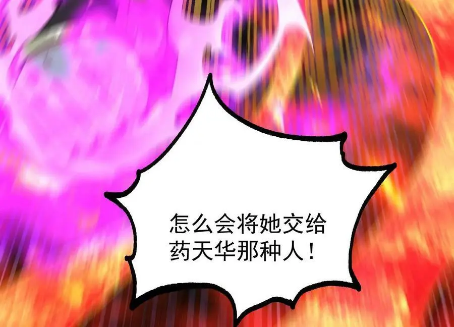 013 仙魔之体70