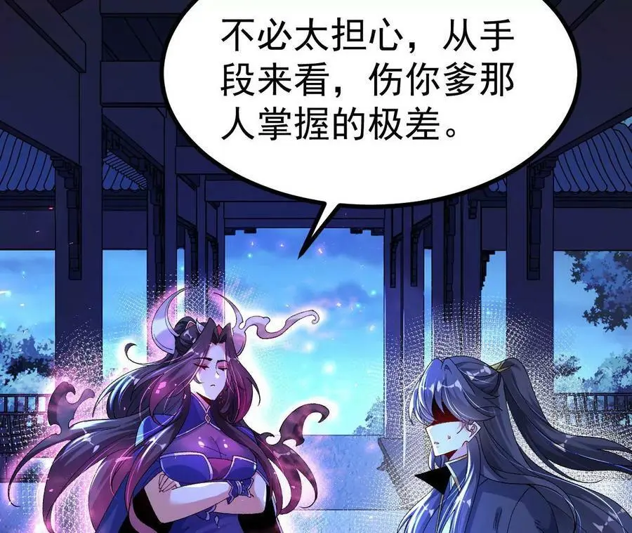 029 吞噬魔功47