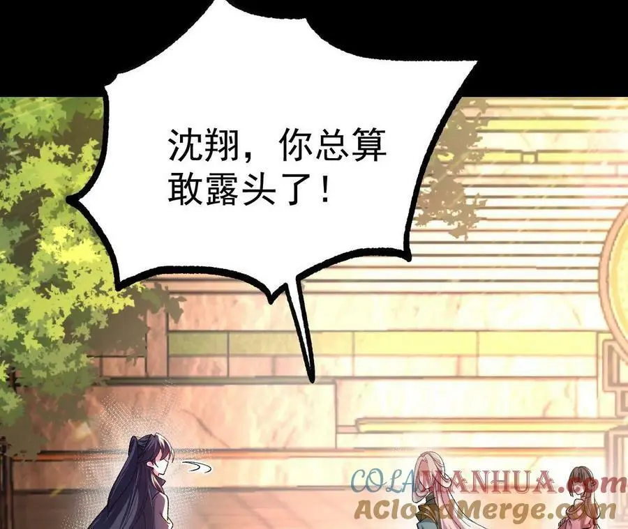 033 冒出的爷爷？18