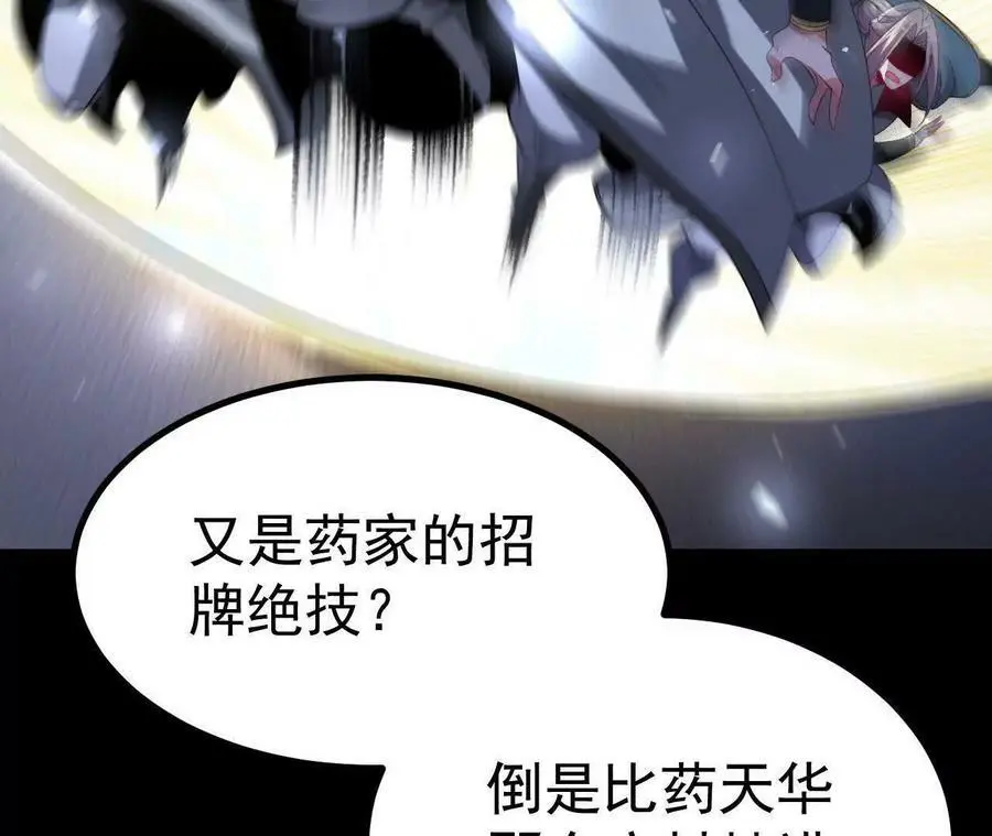 035 第二兽化！31