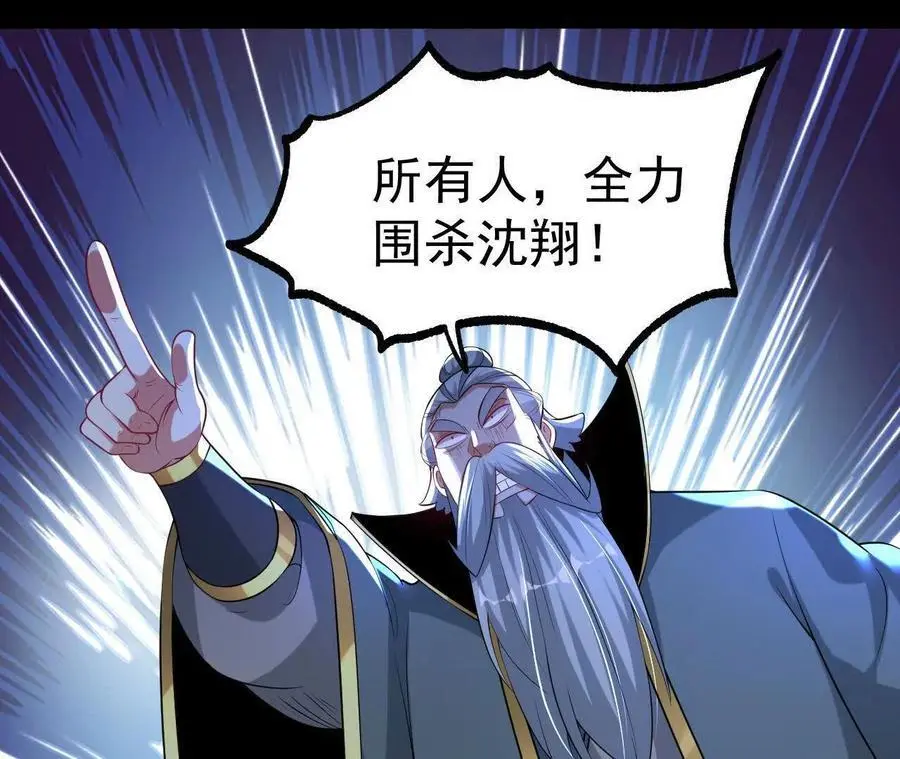 038 陷害86