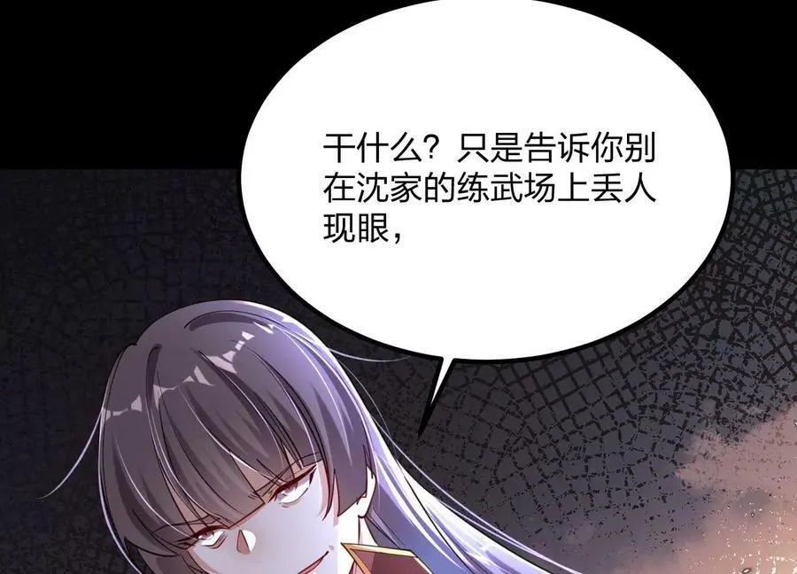 001 沈家废物34