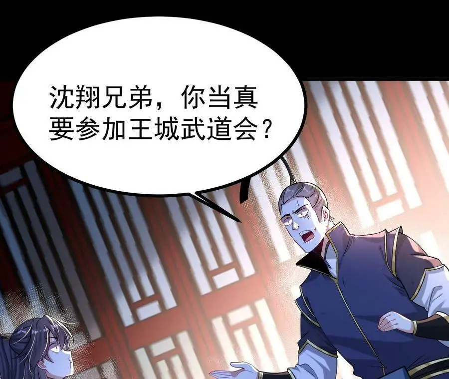 026 王城武道会59