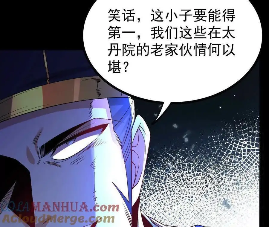 054 真气丹78
