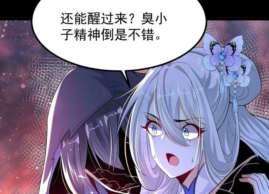 013 仙魔之体151