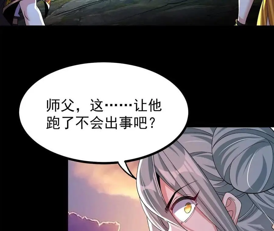 058 真元丹55