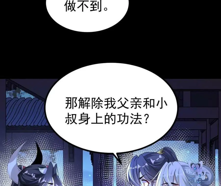 029 吞噬魔功64