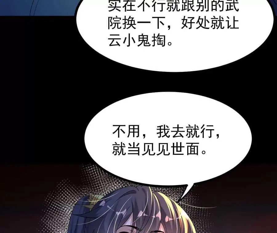 56 天龙宝藏？68