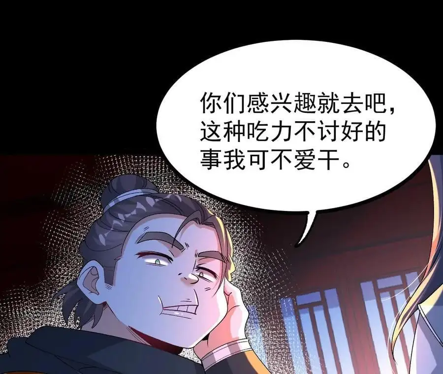 56 天龙宝藏？64