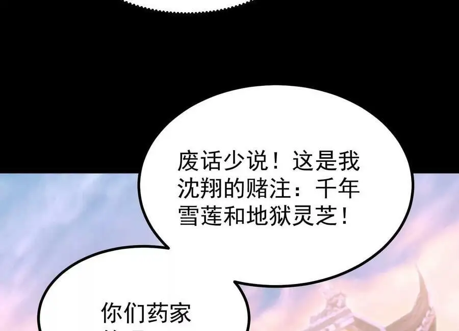 013 仙魔之体179