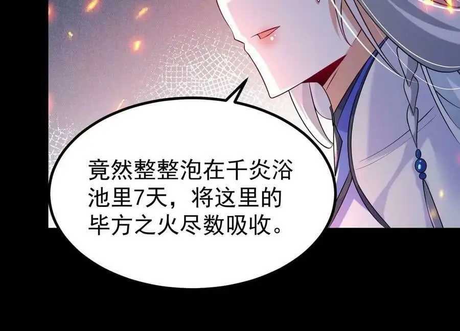013 仙魔之体90