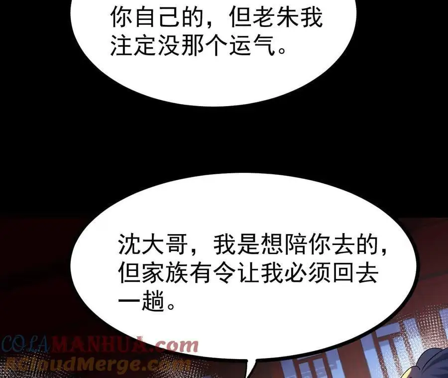 56 天龙宝藏？66