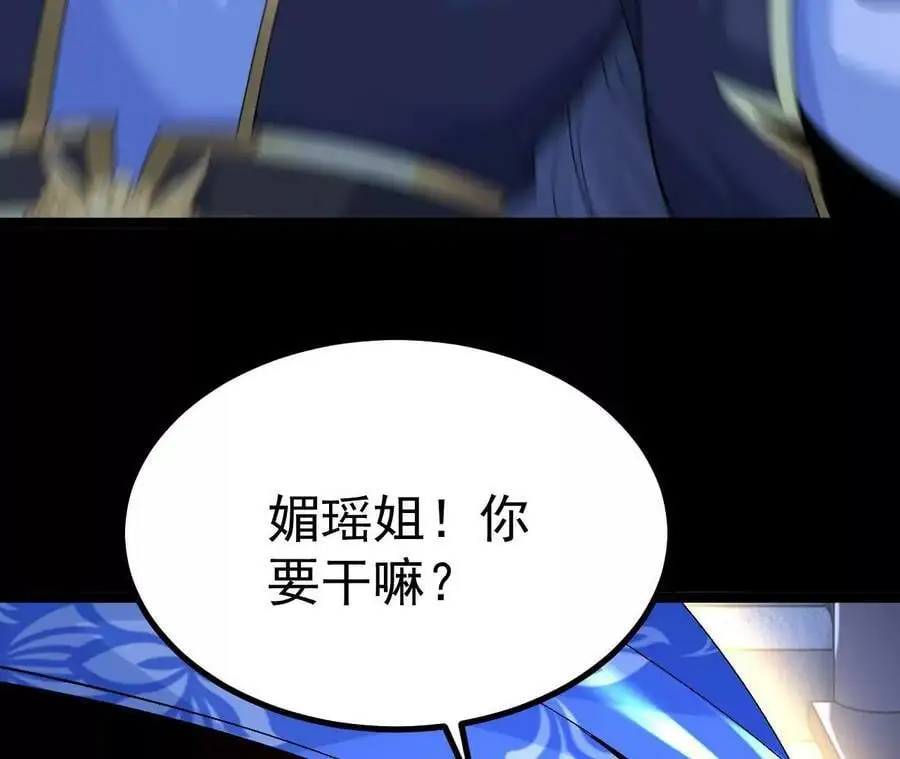 029 吞噬魔功56