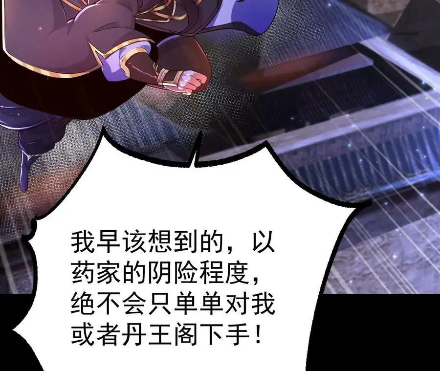 028 调虎离山85