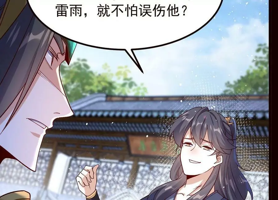 019 丹药的威力49