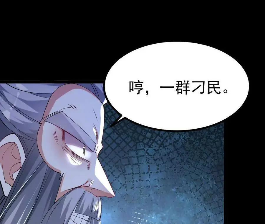 035 第二兽化！82