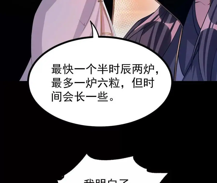 55 炼丹奇才40