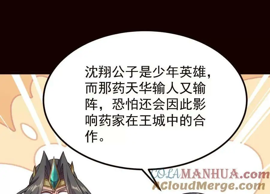 019 丹药的威力15