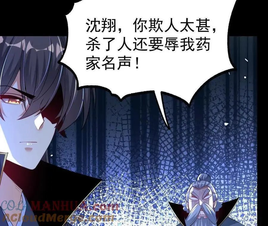 038 陷害84