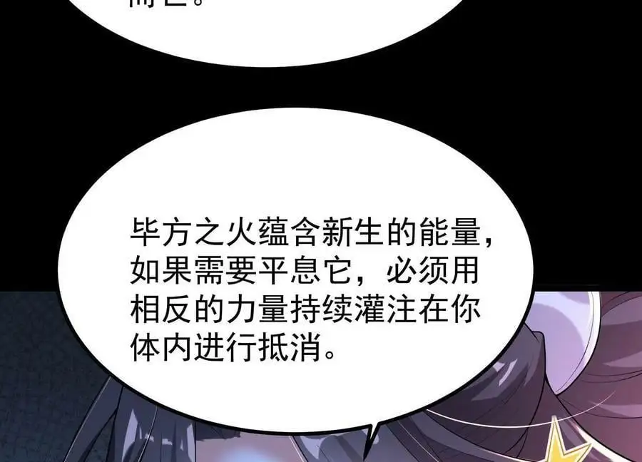 013 仙魔之体158