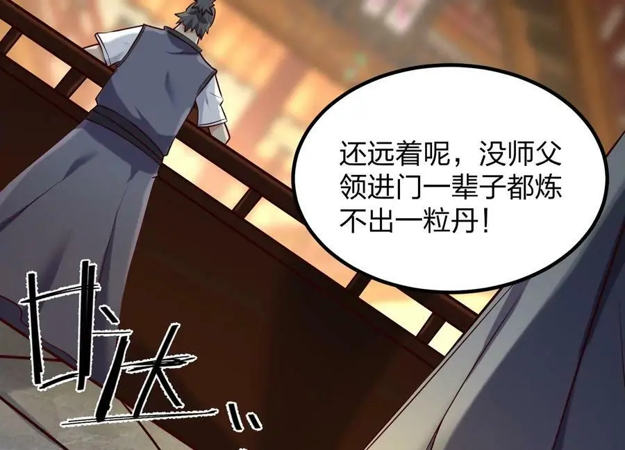 005 真气之火143