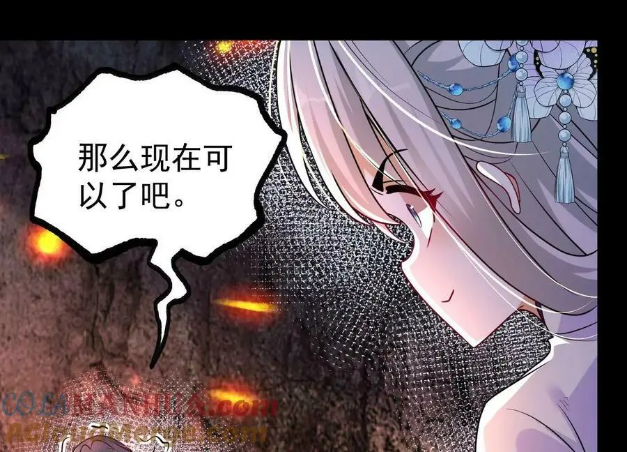 013 仙魔之体96