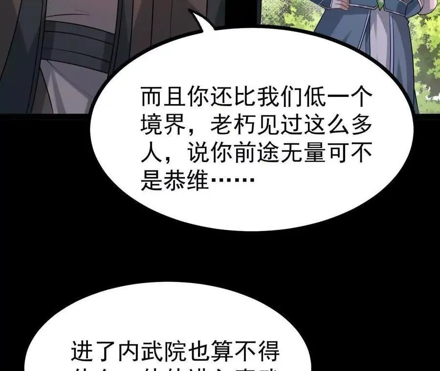 054 真气丹26