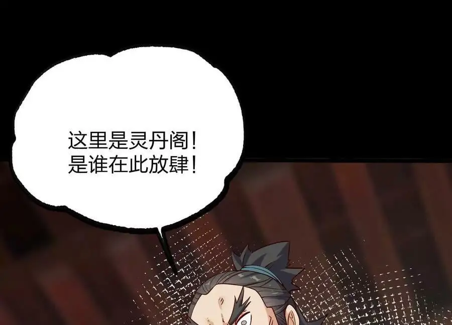 005 真气之火114