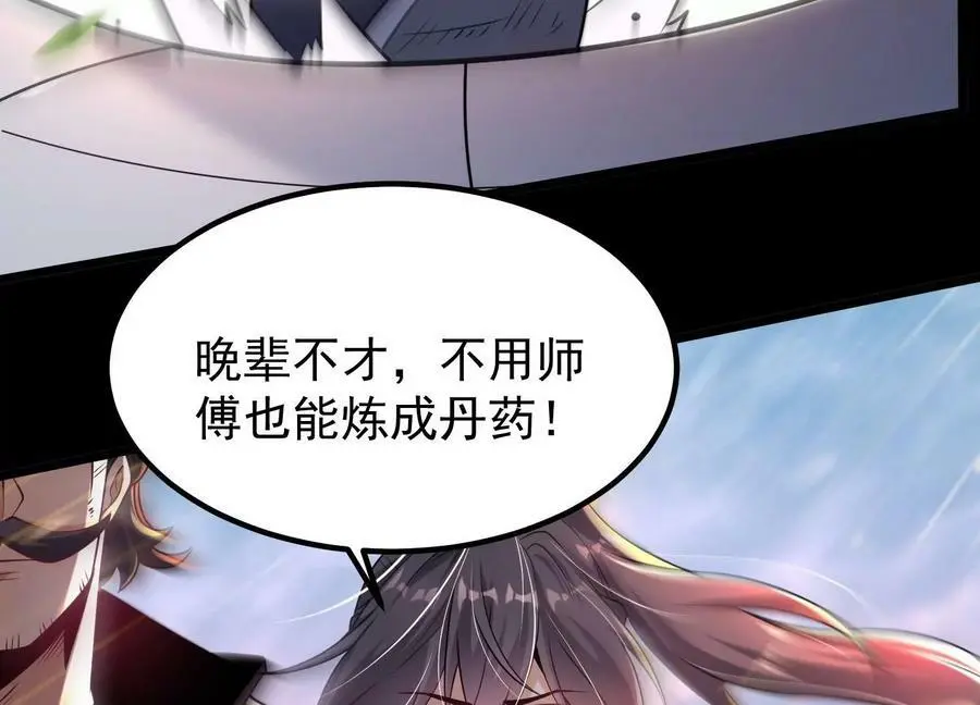 006 异兽挑战193
