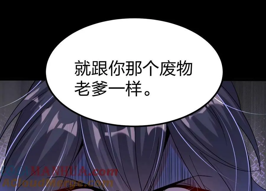 001 沈家废物48
