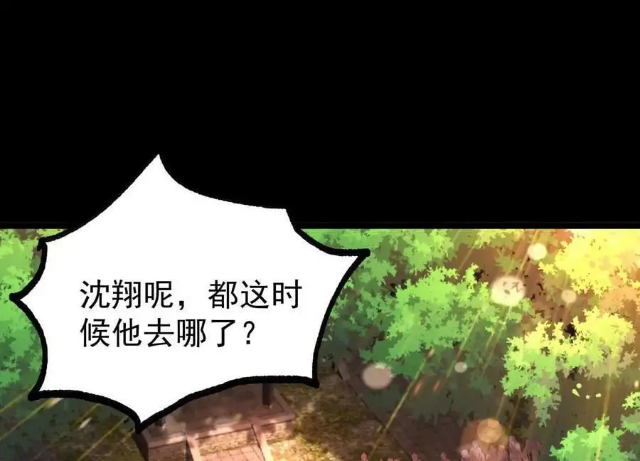 013 仙魔之体114