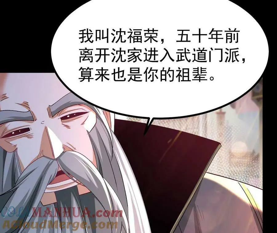 033 冒出的爷爷？72