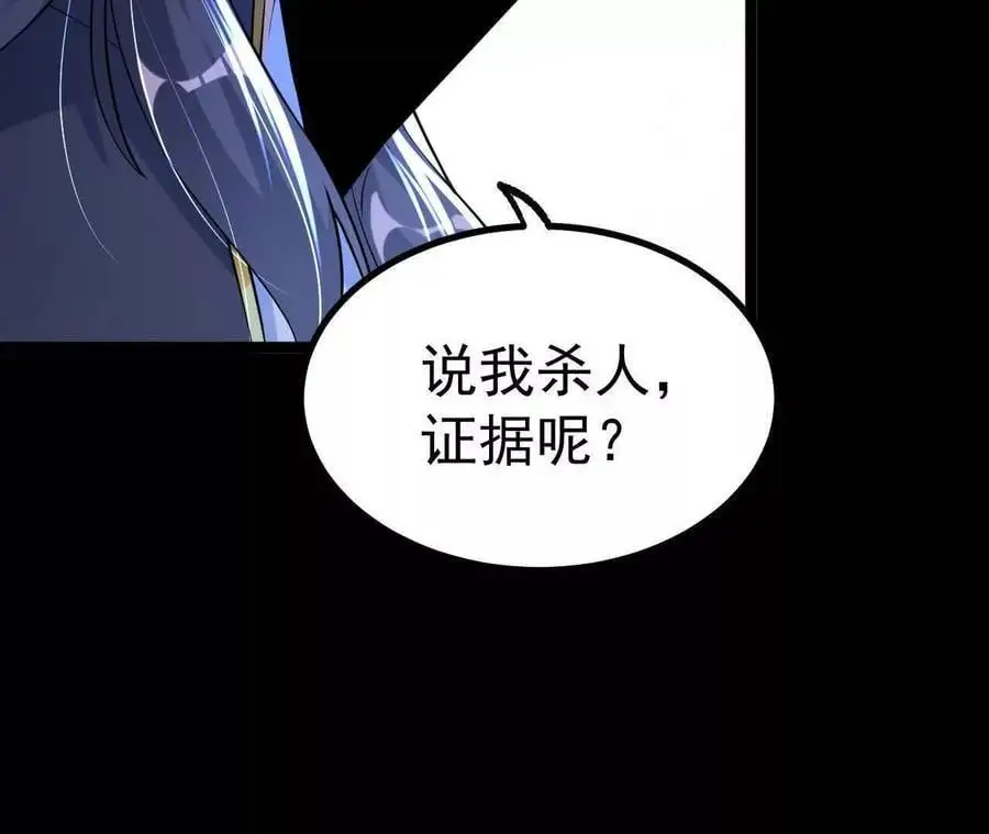 038 陷害46