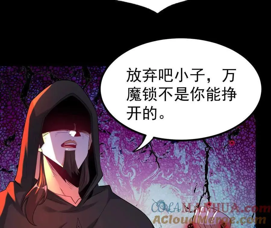 041 万魔锁63