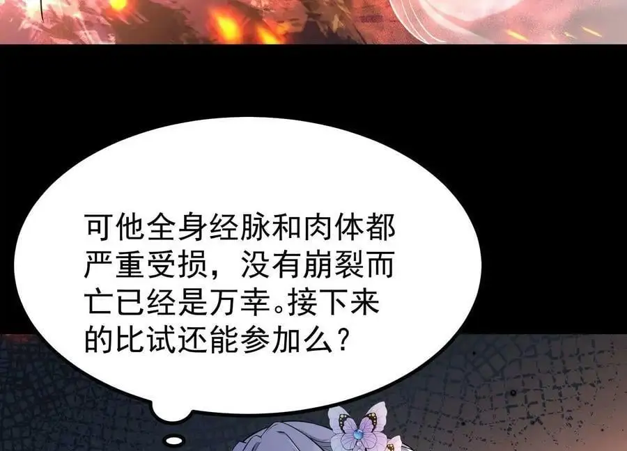 013 仙魔之体93