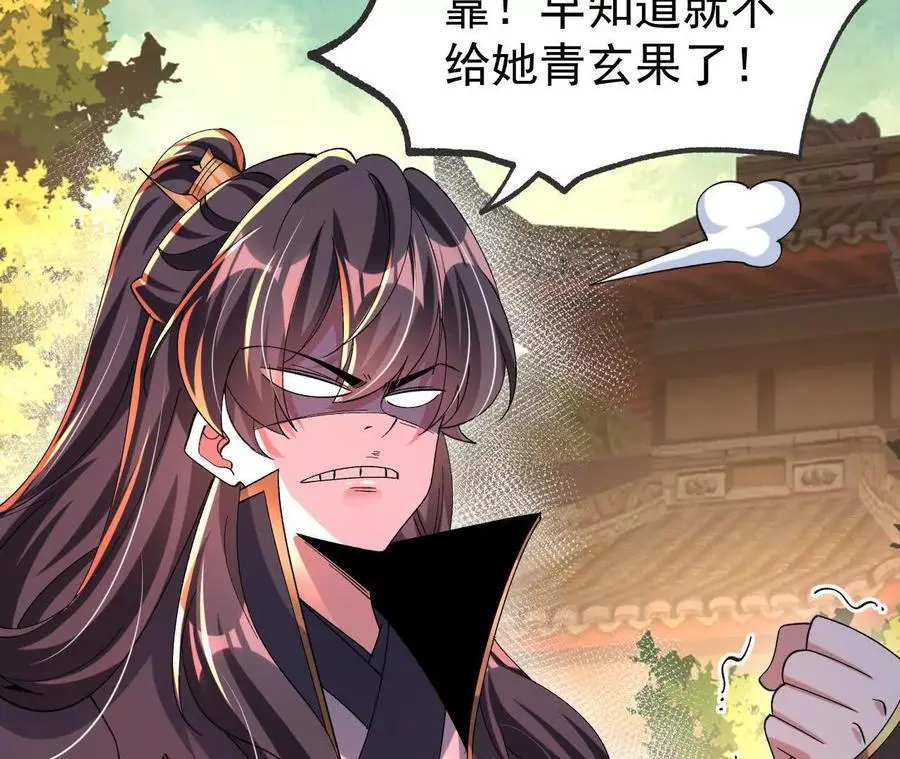 053 吃醋70