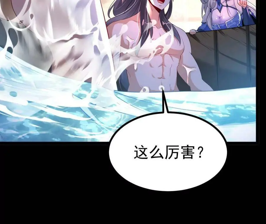 029 吞噬魔功82