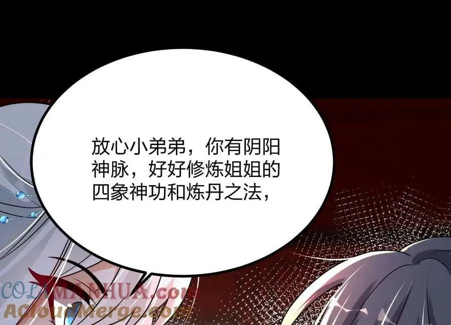 004 逃出仙魔潭196