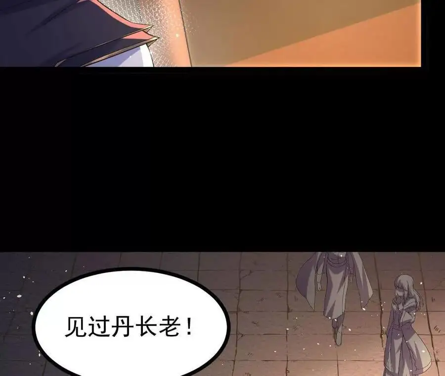 55 炼丹奇才7
