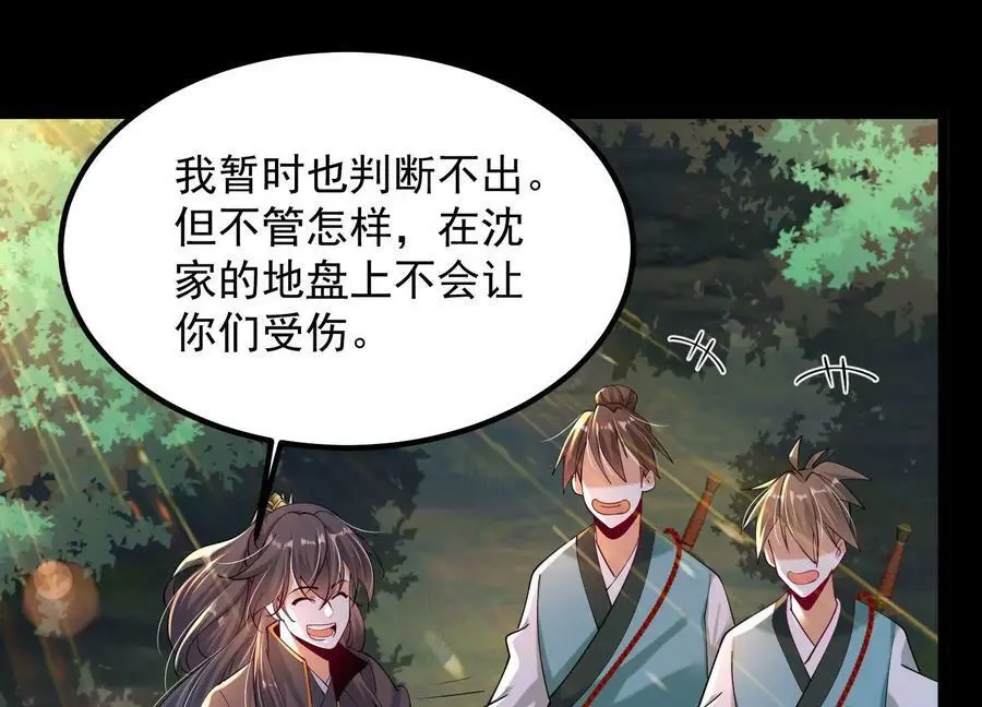 011 白虎，看鞭！139