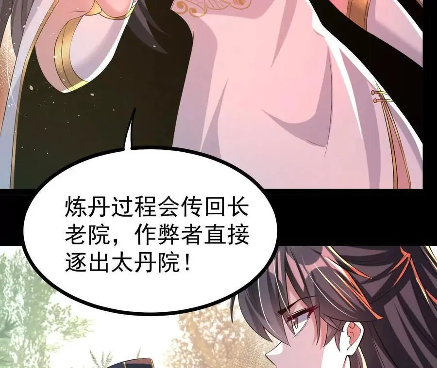 55 炼丹奇才22