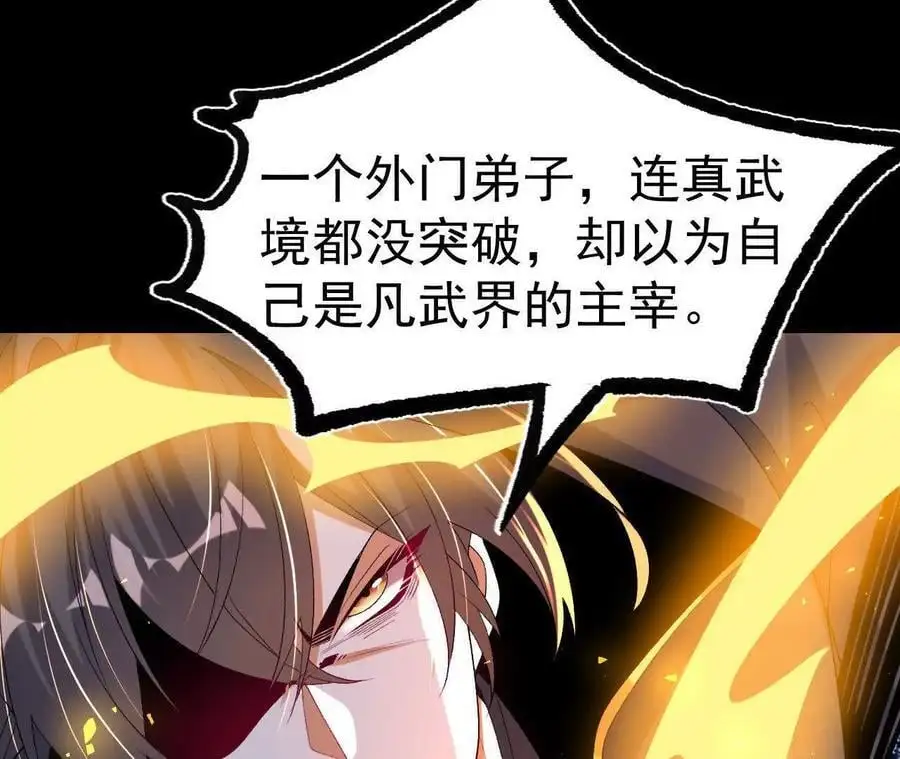 039 仗势欺人77