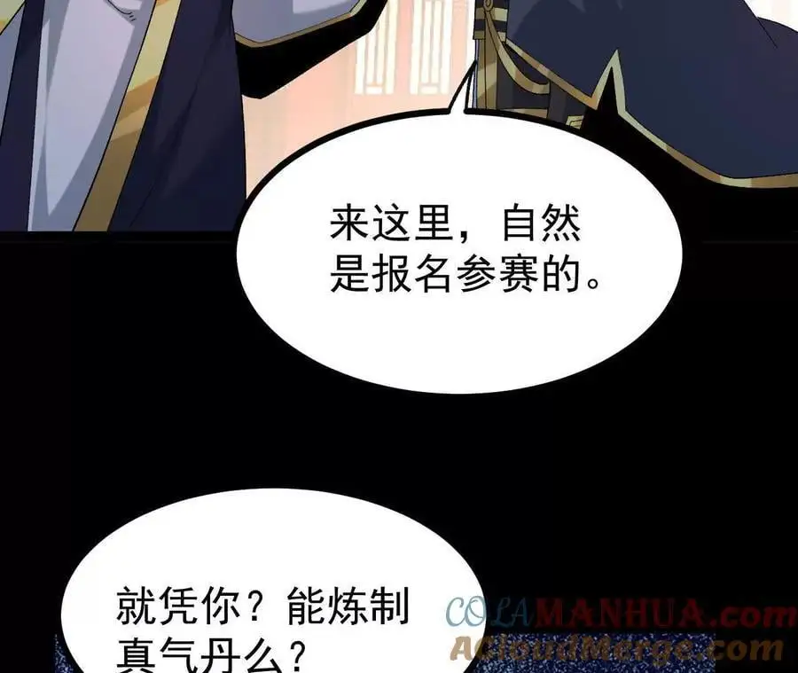 054 真气丹72