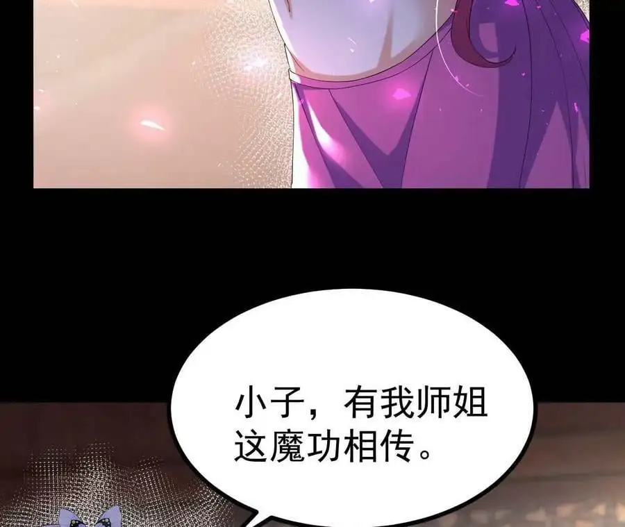 029 吞噬魔功79