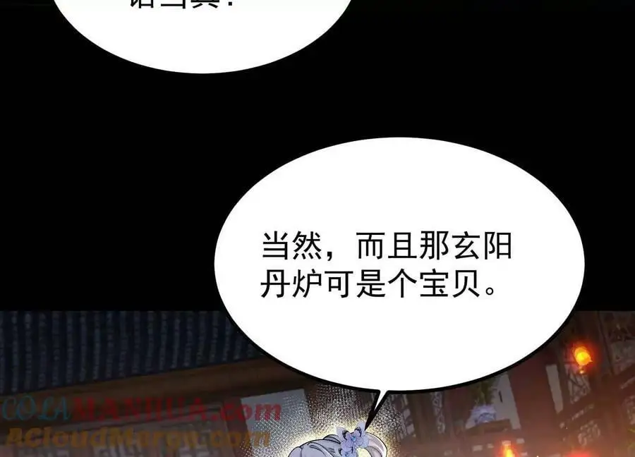 022 玄阳丹炉52